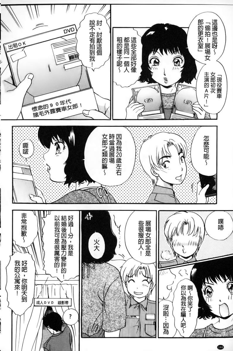 おろして あ・げ・る[The Amanoja9]  [中国翻訳](160页)