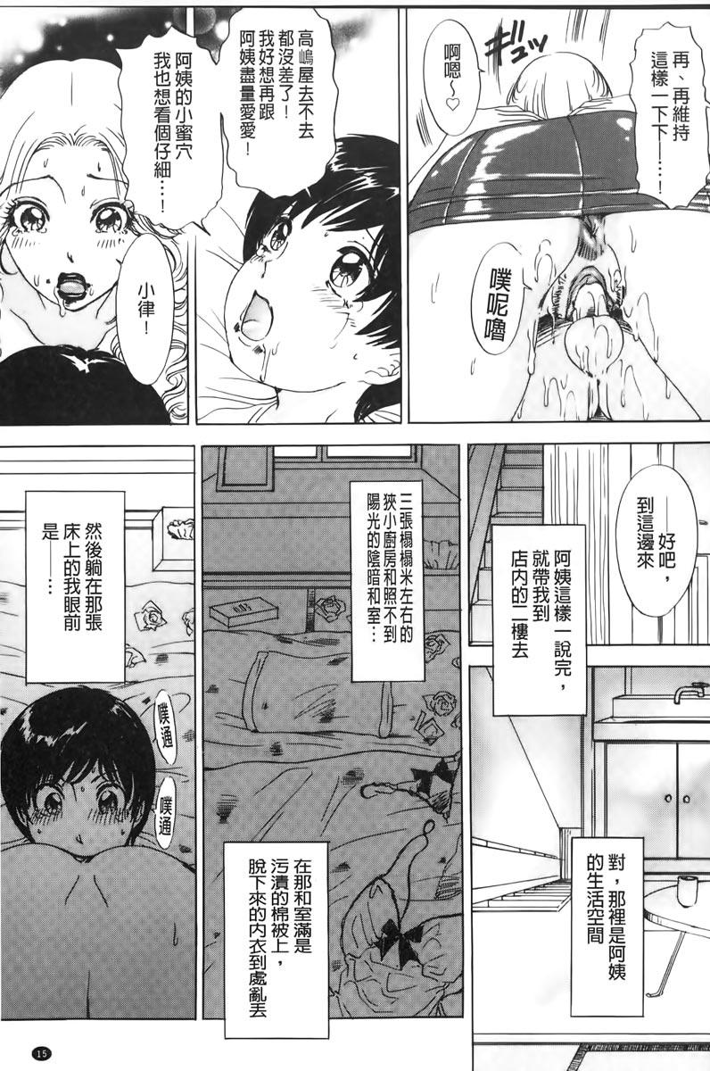 おろして あ・げ・る[The Amanoja9]  [中国翻訳](160页)