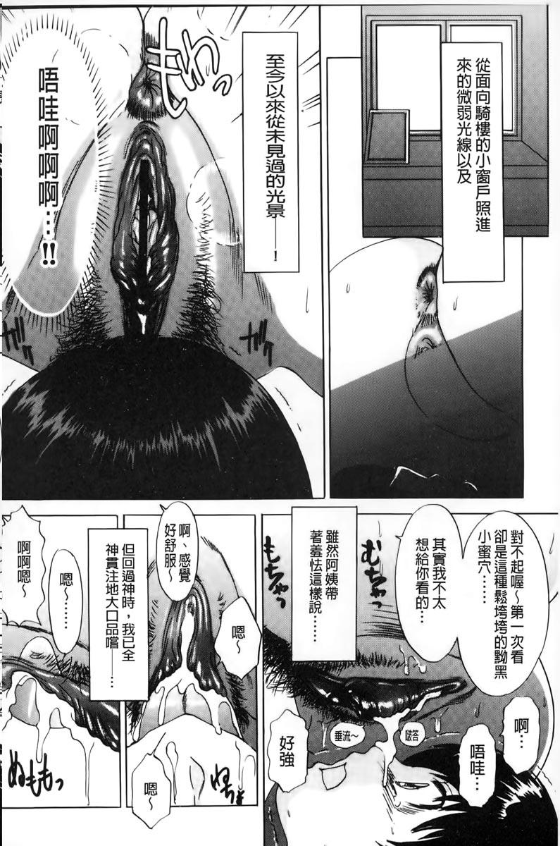 おろして あ・げ・る[The Amanoja9]  [中国翻訳](160页)