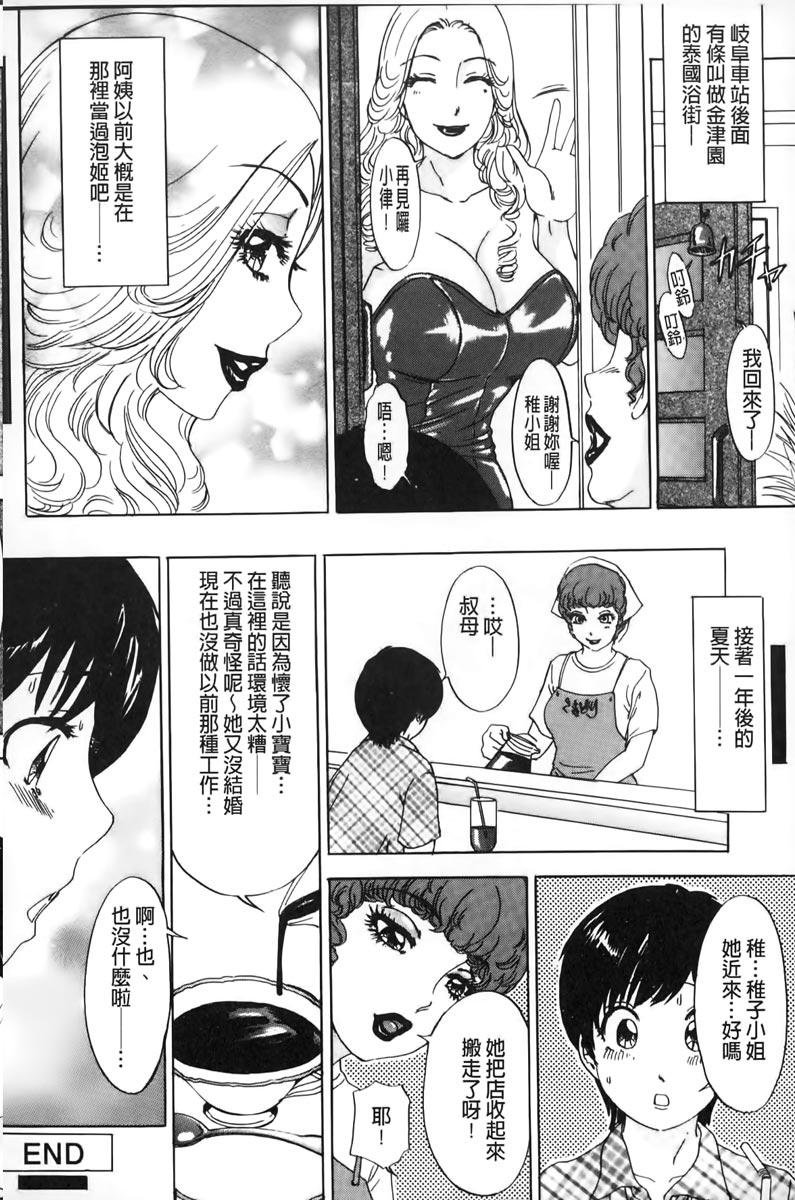 おろして あ・げ・る[The Amanoja9]  [中国翻訳](160页)