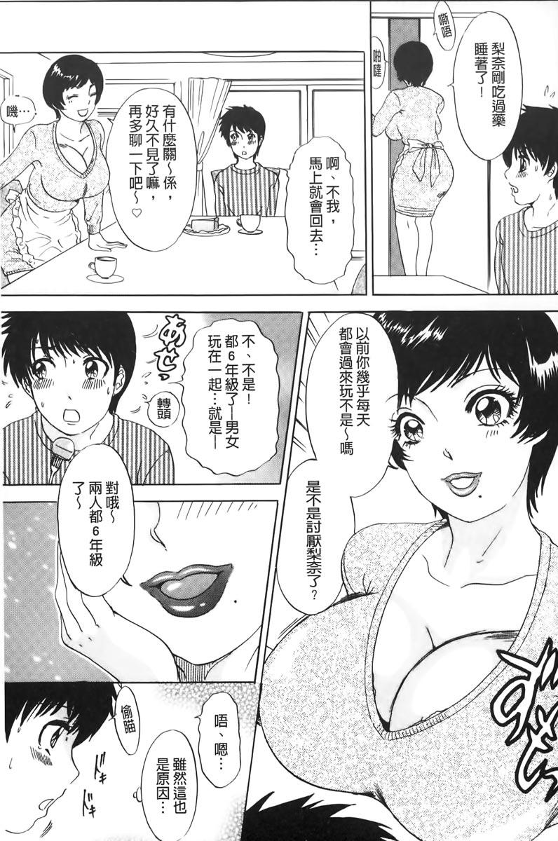 おろして あ・げ・る[The Amanoja9]  [中国翻訳](160页)