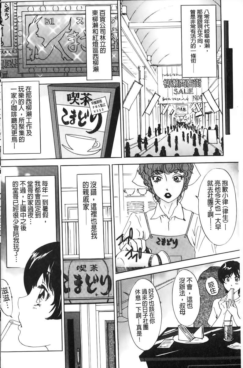 おろして あ・げ・る[The Amanoja9]  [中国翻訳](160页)