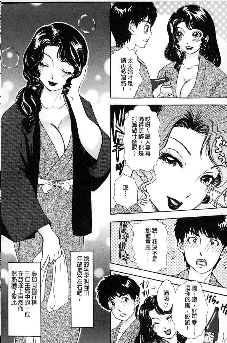 おろして あ・げ・る[The Amanoja9]  [中国翻訳](160页)