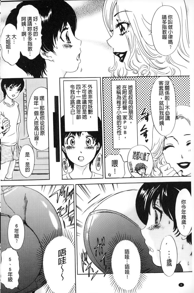 おろして あ・げ・る[The Amanoja9]  [中国翻訳](160页)