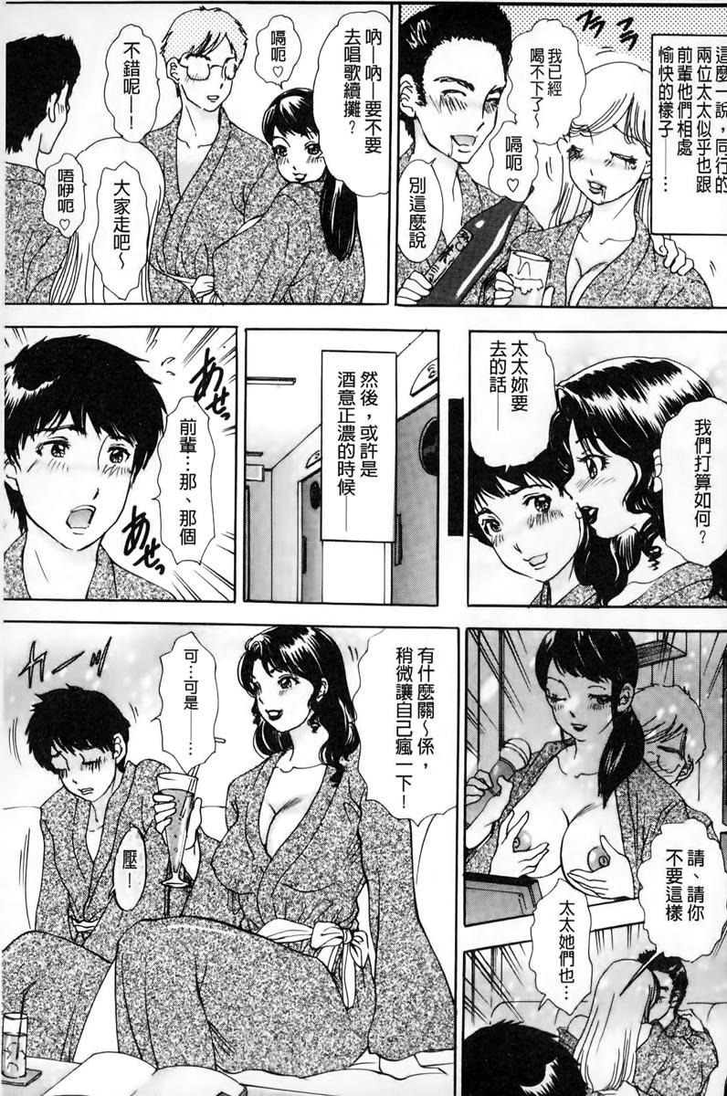 おろして あ・げ・る[The Amanoja9]  [中国翻訳](160页)