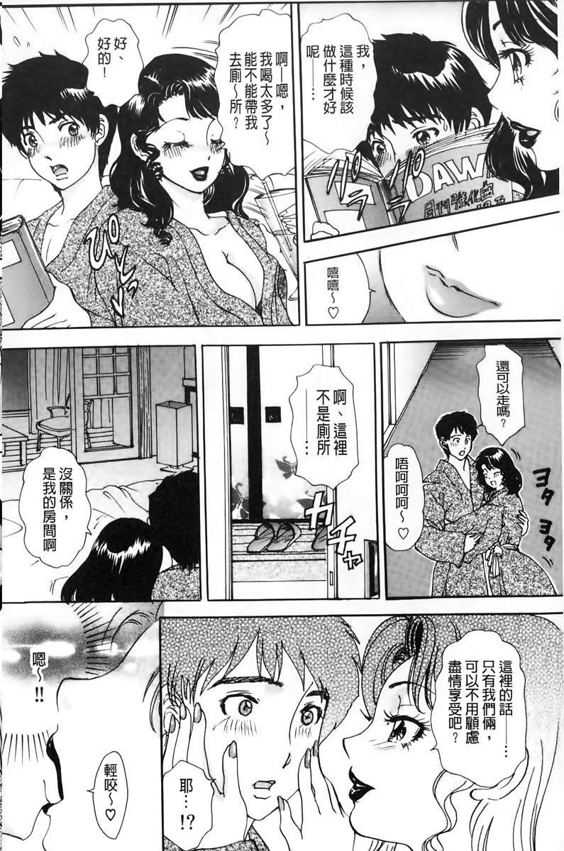 おろして あ・げ・る[The Amanoja9]  [中国翻訳](160页)