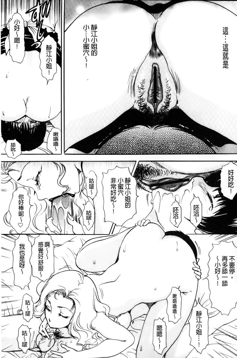 おろして あ・げ・る[The Amanoja9]  [中国翻訳](160页)