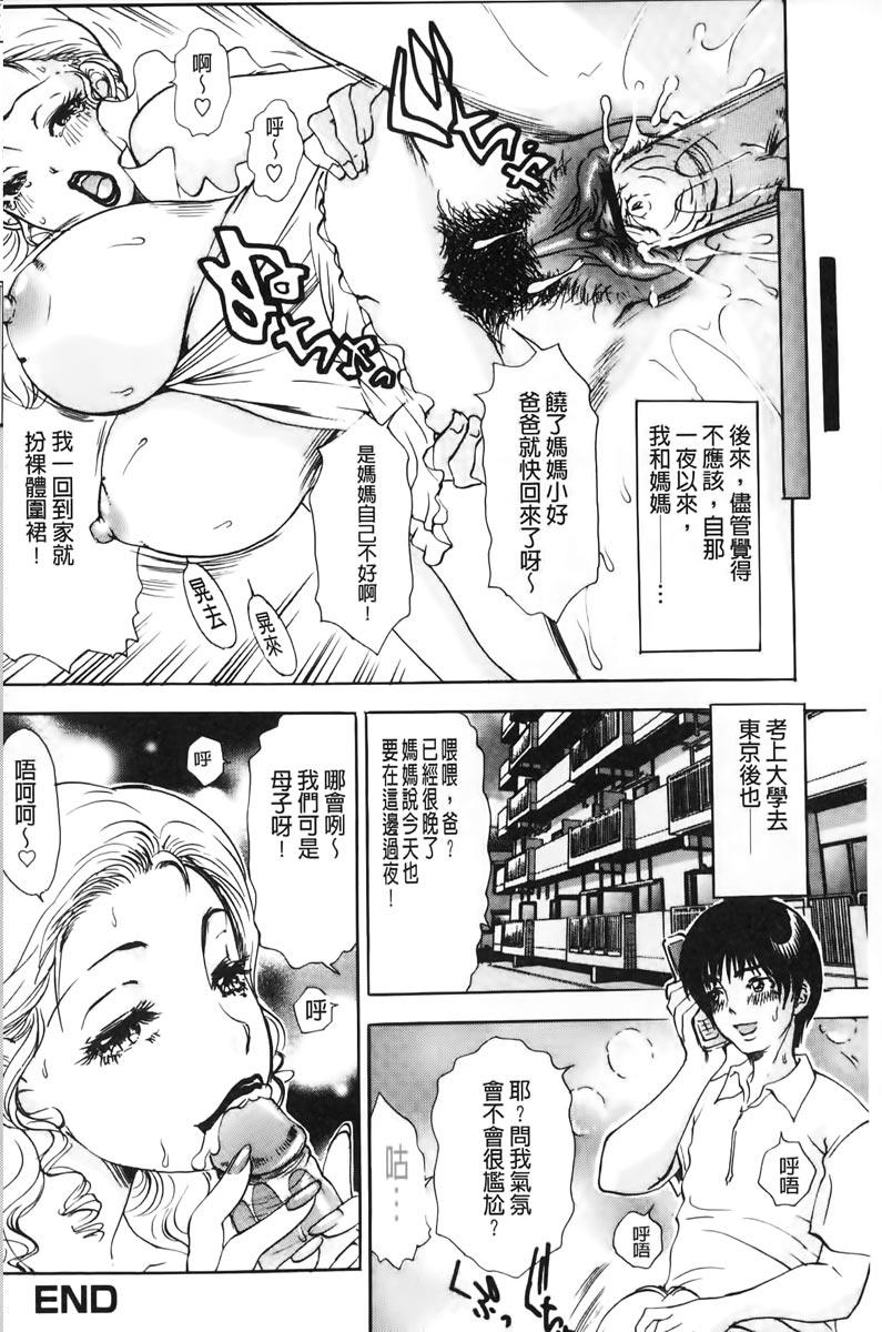 おろして あ・げ・る[The Amanoja9]  [中国翻訳](160页)