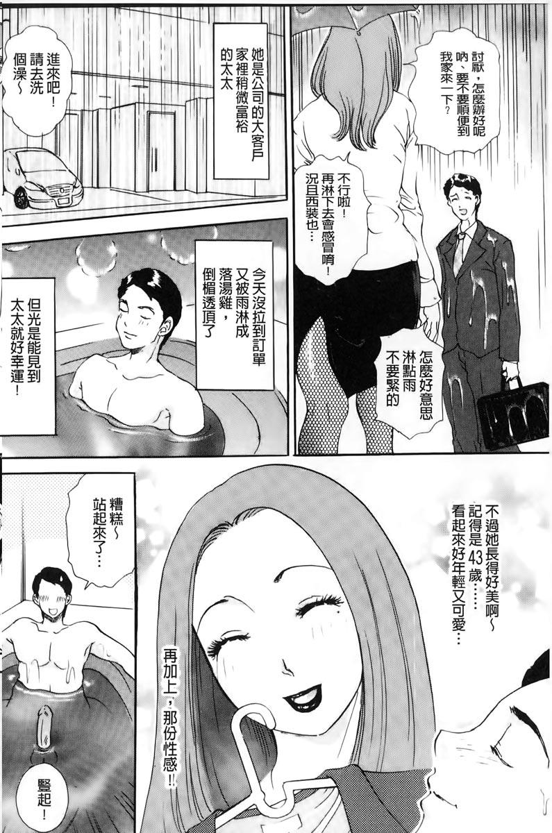 おろして あ・げ・る[The Amanoja9]  [中国翻訳](160页)