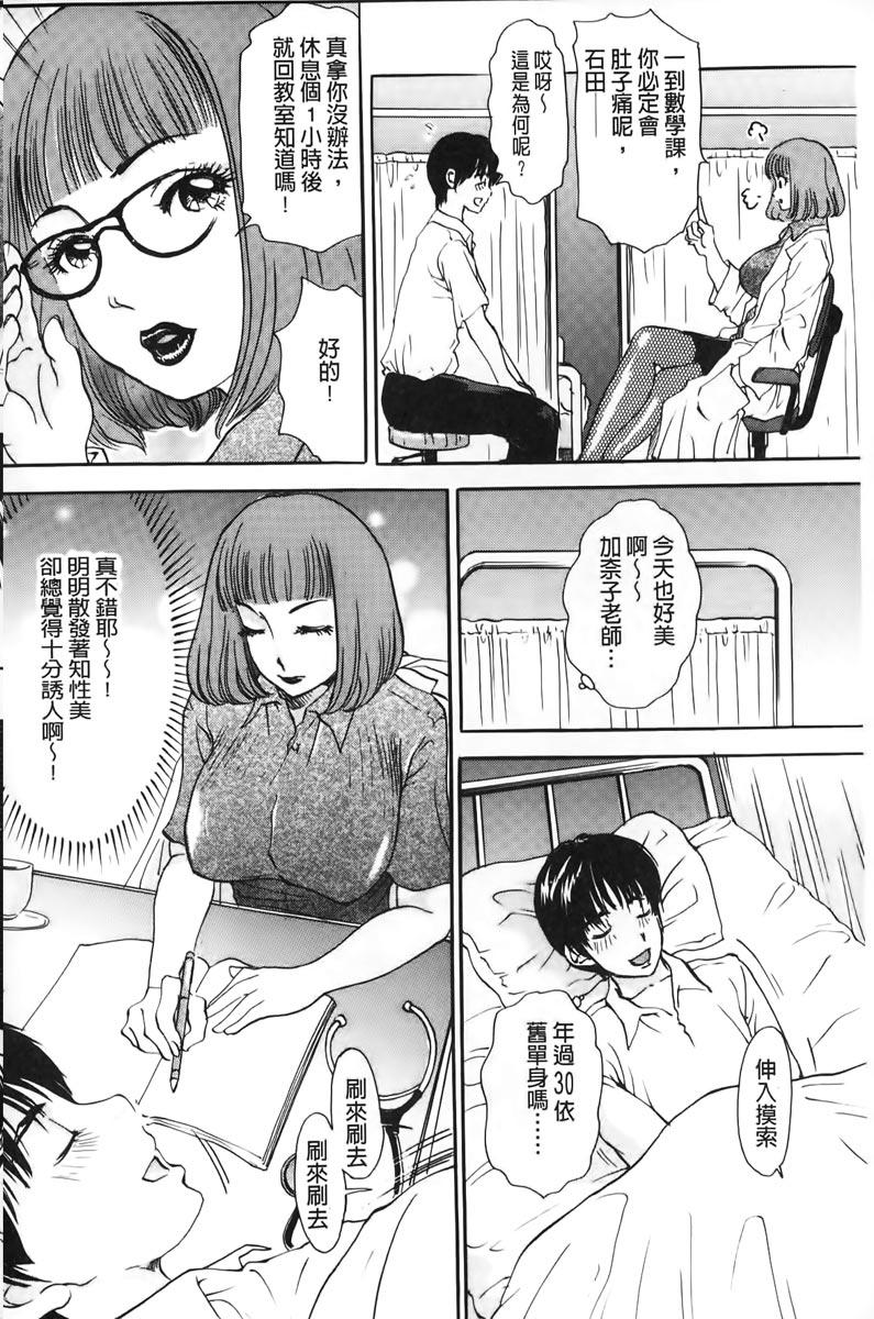 おろして あ・げ・る[The Amanoja9]  [中国翻訳](160页)