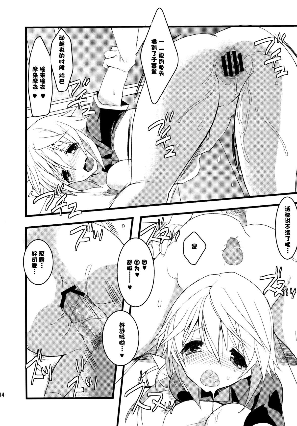 いんふぃにっと☆せくろす3(COMIC1☆6) [おとな出版 (ひつじたかこ)]  (IS＜インフィニット·ストラトス＞) [中国翻訳](32页)