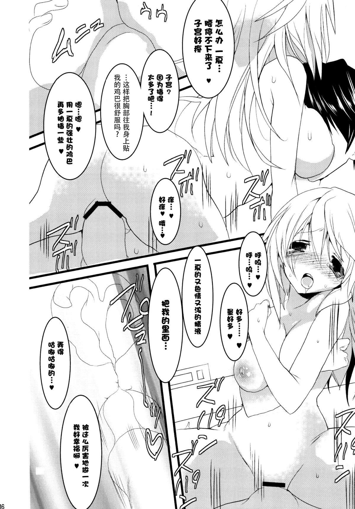 いんふぃにっと☆せくろす3(COMIC1☆6) [おとな出版 (ひつじたかこ)]  (IS＜インフィニット·ストラトス＞) [中国翻訳](32页)