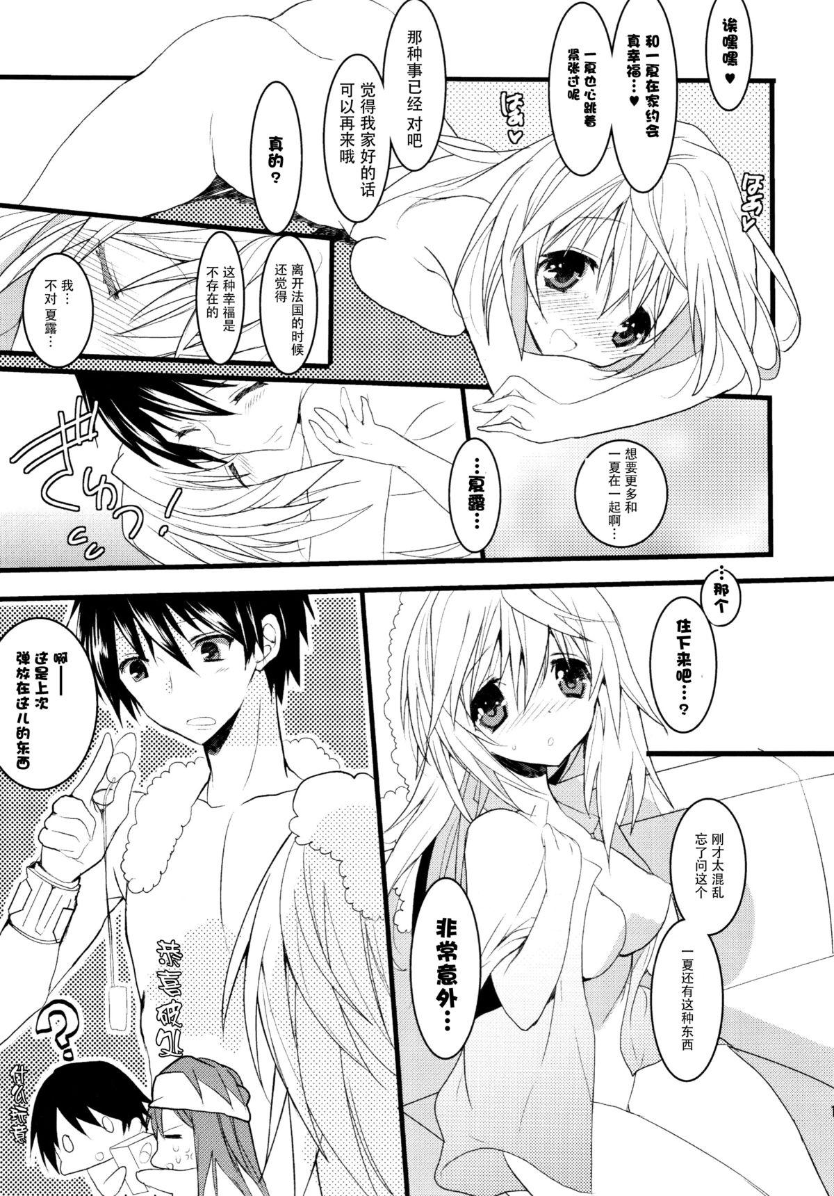 いんふぃにっと☆せくろす3(COMIC1☆6) [おとな出版 (ひつじたかこ)]  (IS＜インフィニット·ストラトス＞) [中国翻訳](32页)