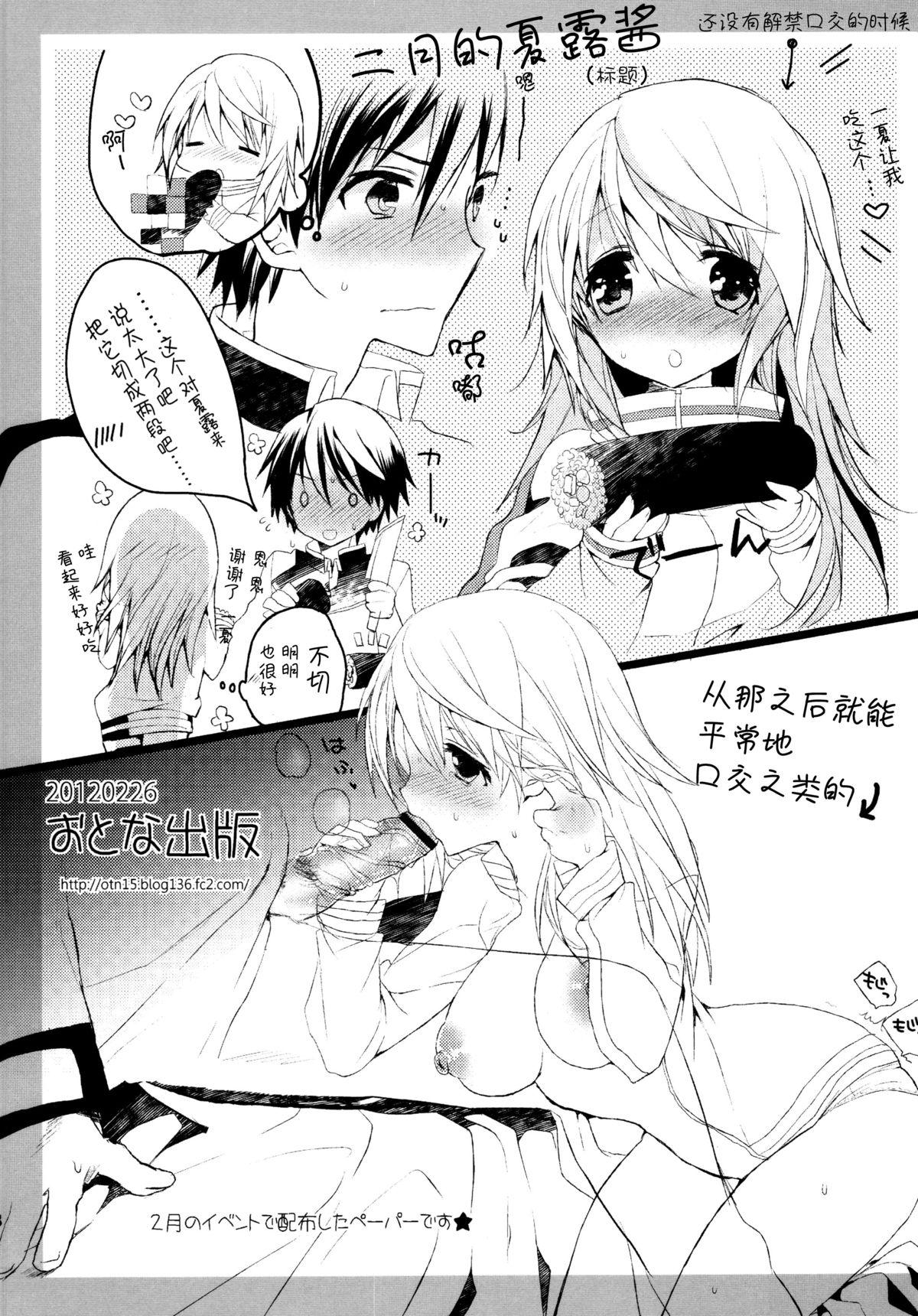 いんふぃにっと☆せくろす3(COMIC1☆6) [おとな出版 (ひつじたかこ)]  (IS＜インフィニット·ストラトス＞) [中国翻訳](32页)