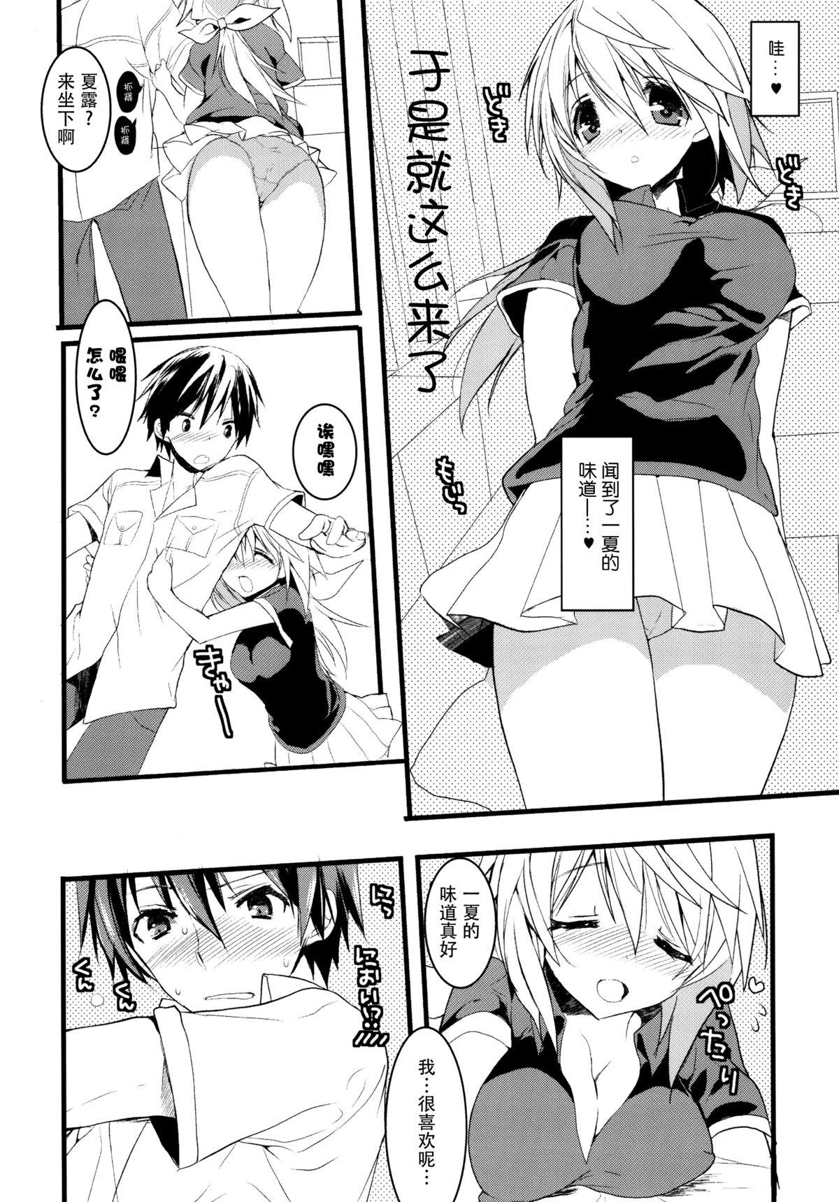 いんふぃにっと☆せくろす3(COMIC1☆6) [おとな出版 (ひつじたかこ)]  (IS＜インフィニット·ストラトス＞) [中国翻訳](32页)