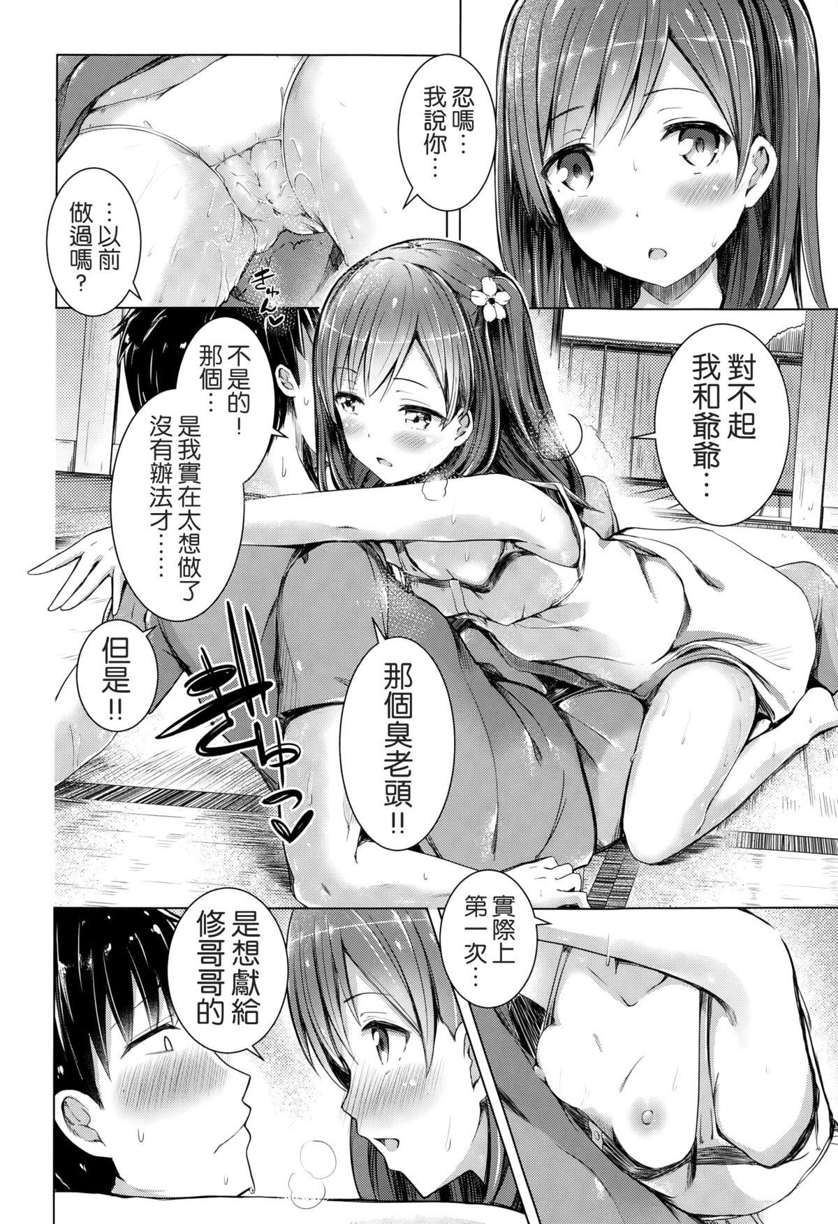 お兄ちゃんのせいだからね！！[でこちんハンマー]  (COMIC LO 2015年2月号) [中国翻訳](17页)