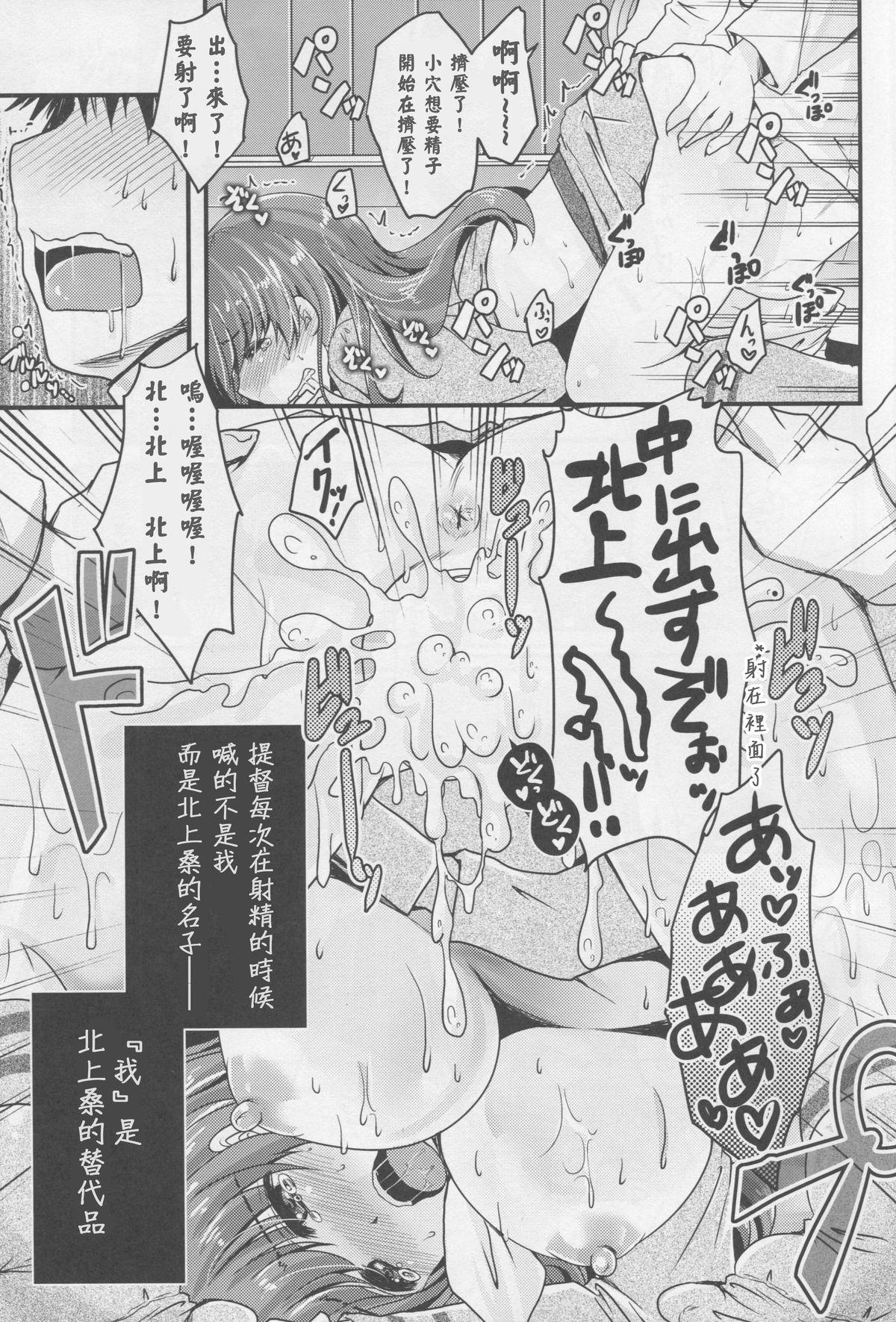 スケープゴート(C88) [うすべに屋 (うすべに桜子)]  (艦隊これくしょん -艦これ-) [中国翻訳](27页)