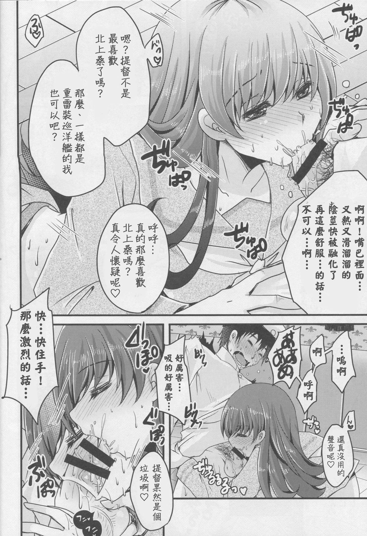 スケープゴート(C88) [うすべに屋 (うすべに桜子)]  (艦隊これくしょん -艦これ-) [中国翻訳](27页)