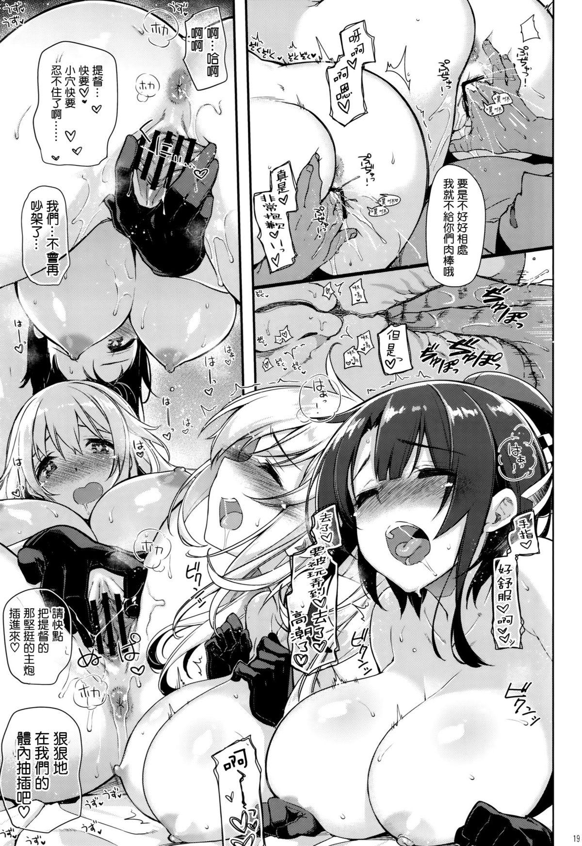 ゆるふわ重巡愛宕と高雄(C88) [CHIBIKKO KINGDOM (けこちゃ)]  (艦隊これくしょん -艦これ-) [中国翻訳](30页)