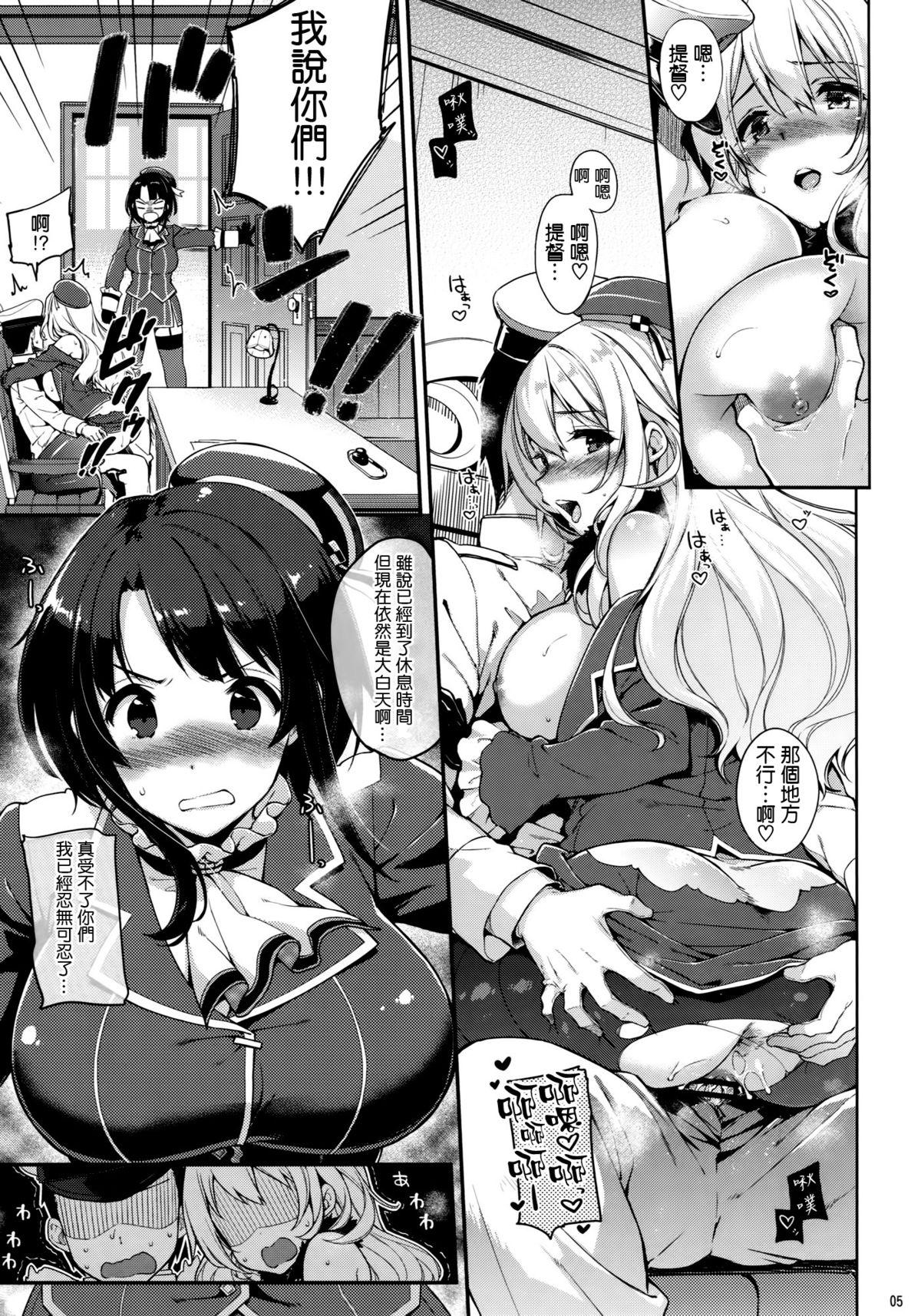 ゆるふわ重巡愛宕と高雄(C88) [CHIBIKKO KINGDOM (けこちゃ)]  (艦隊これくしょん -艦これ-) [中国翻訳](30页)