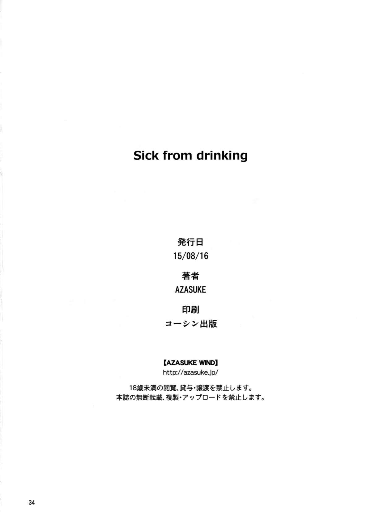 Sick from drinking(C88) [AZASUKE WIND (AZASUKE)]  (ブラック・ラグーン) [中国翻訳](39页)