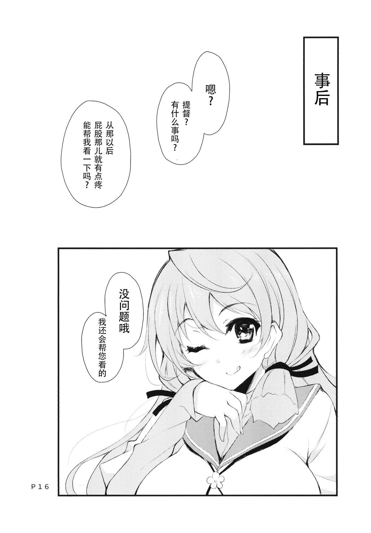 明石さんと健康診断(C88) [Moon Wort (草月野々乃)]  (艦隊これくしょん -艦これ-) [中国翻訳](28页)