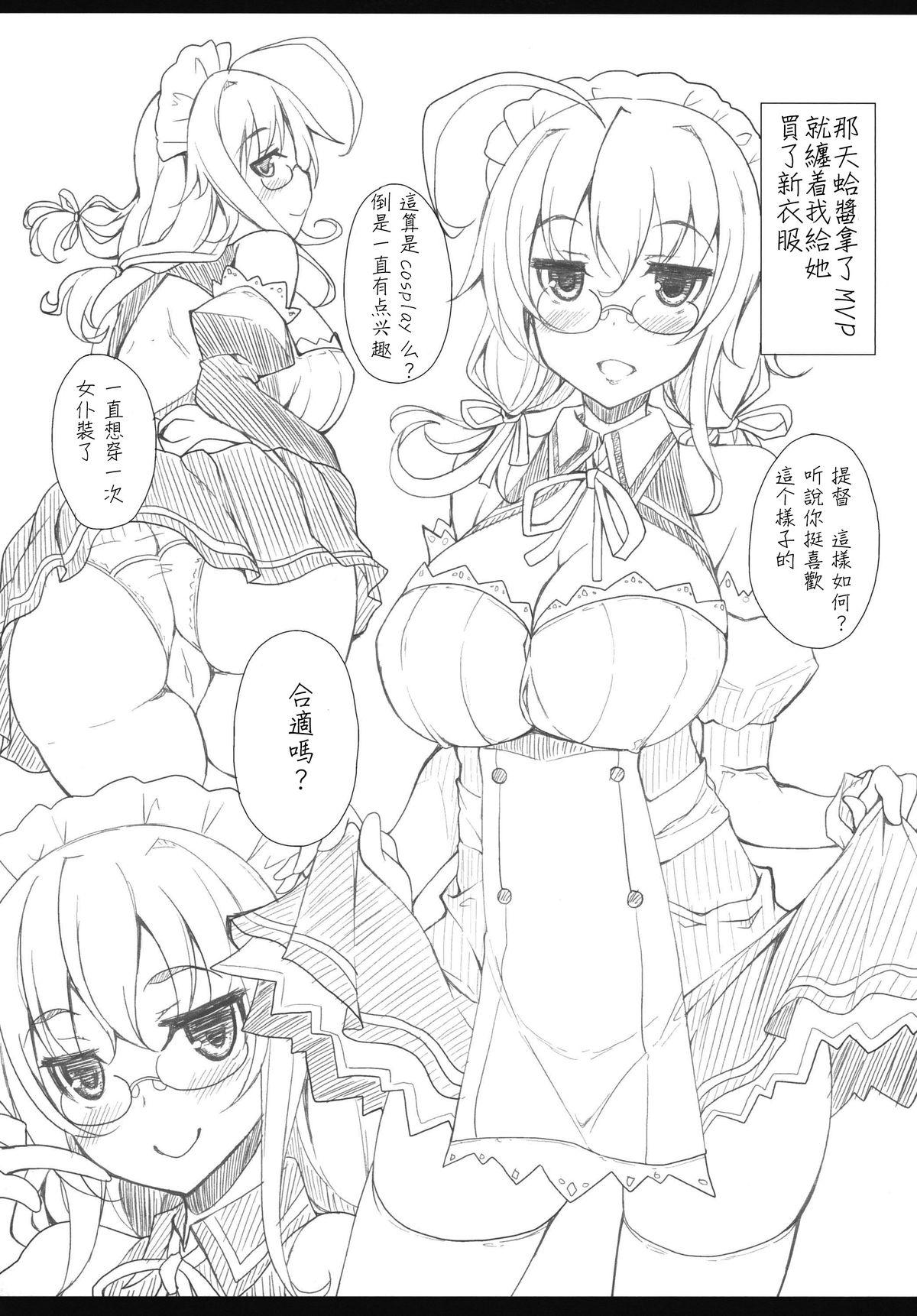 明石さんと健康診断(C88) [Moon Wort (草月野々乃)]  (艦隊これくしょん -艦これ-) [中国翻訳](28页)