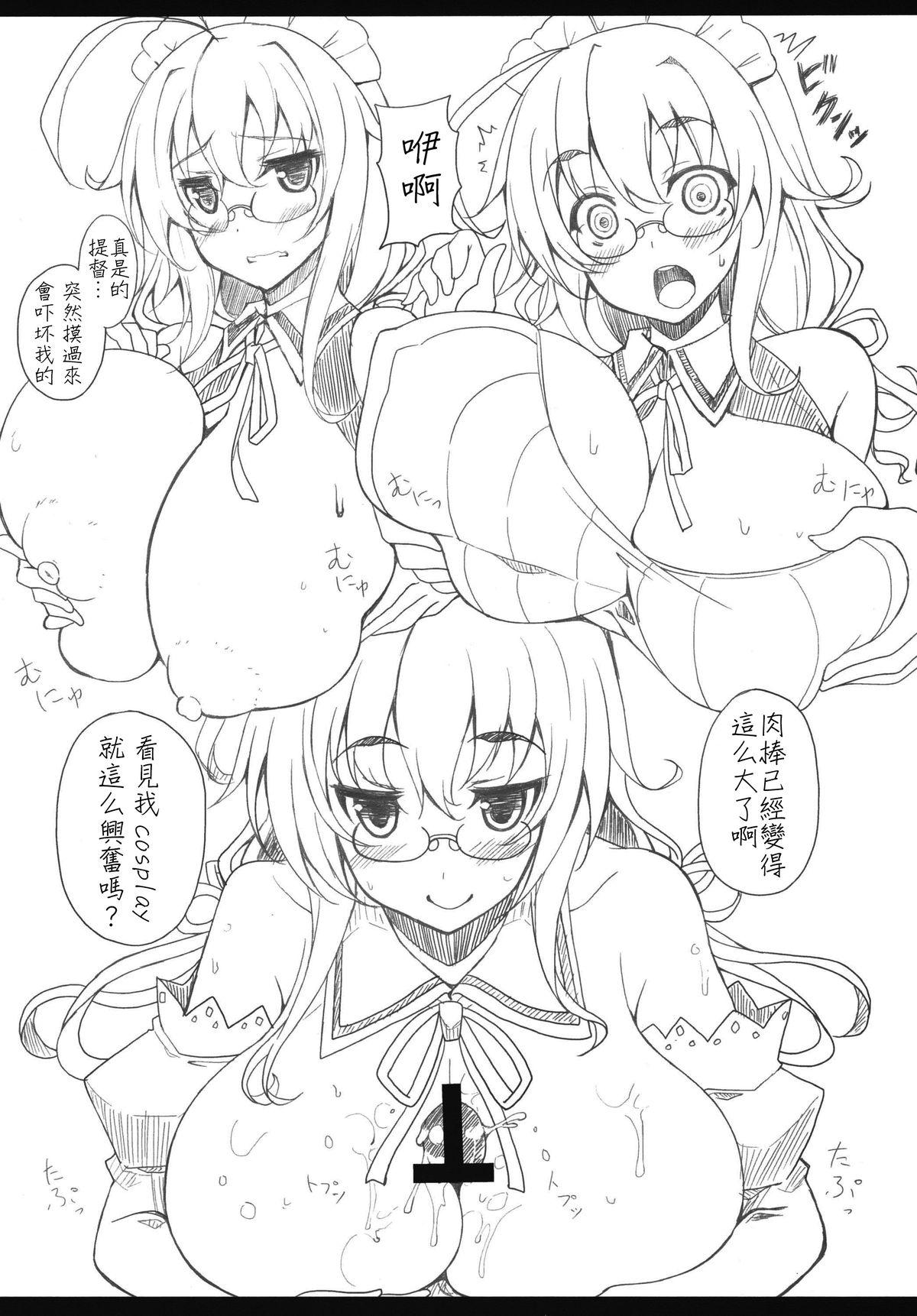 明石さんと健康診断(C88) [Moon Wort (草月野々乃)]  (艦隊これくしょん -艦これ-) [中国翻訳](28页)