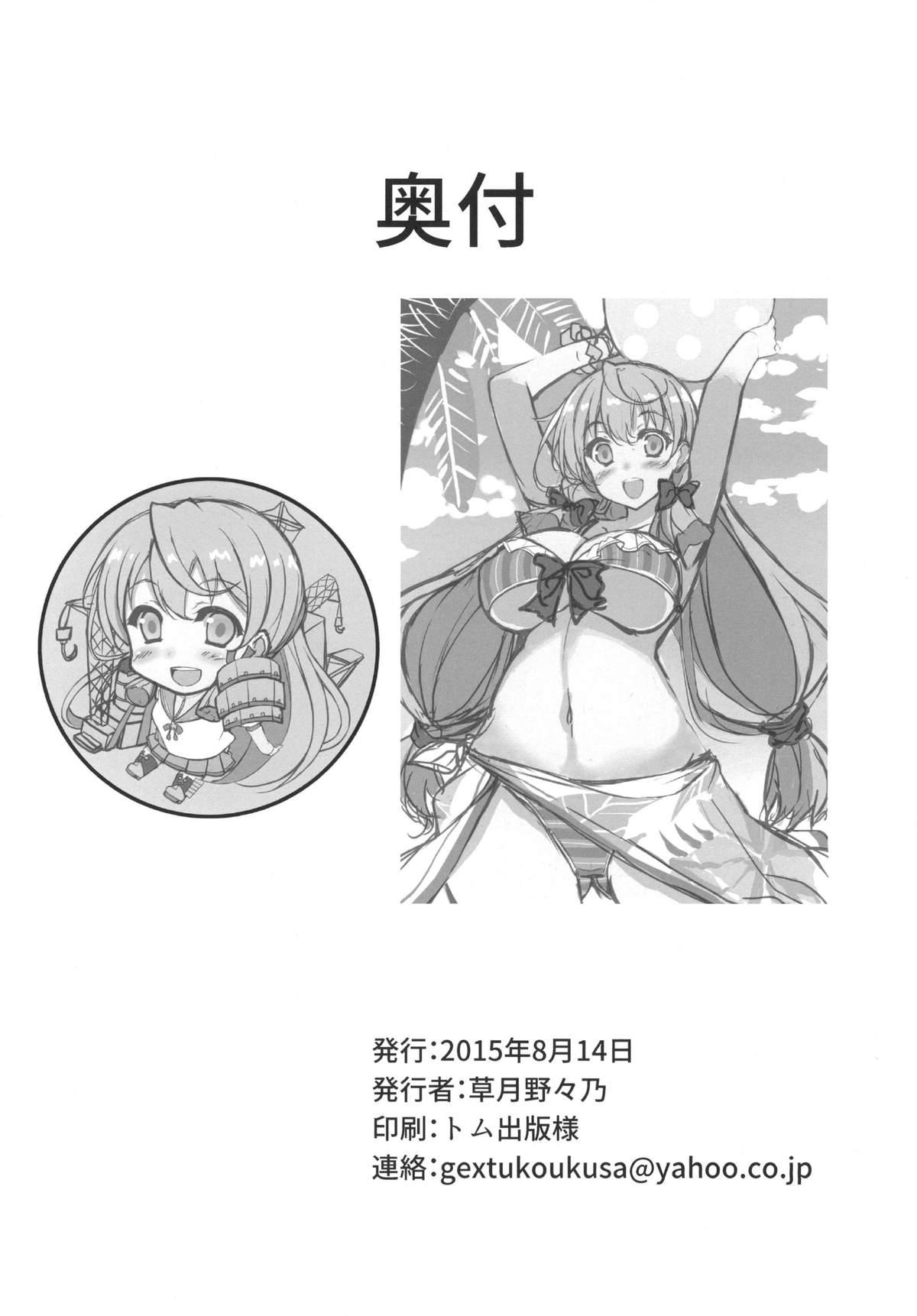 明石さんと健康診断(C88) [Moon Wort (草月野々乃)]  (艦隊これくしょん -艦これ-) [中国翻訳](28页)