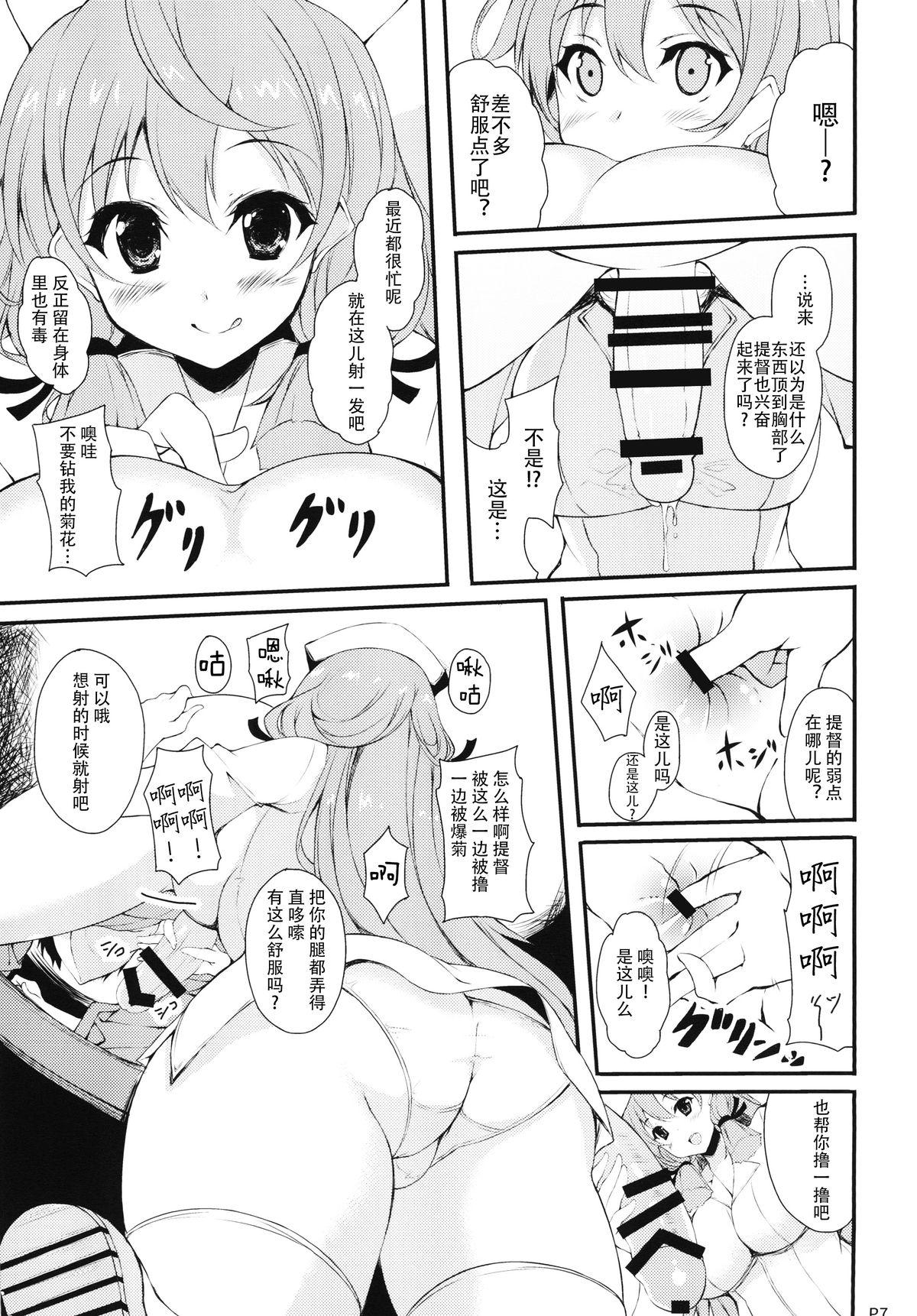 明石さんと健康診断(C88) [Moon Wort (草月野々乃)]  (艦隊これくしょん -艦これ-) [中国翻訳](28页)