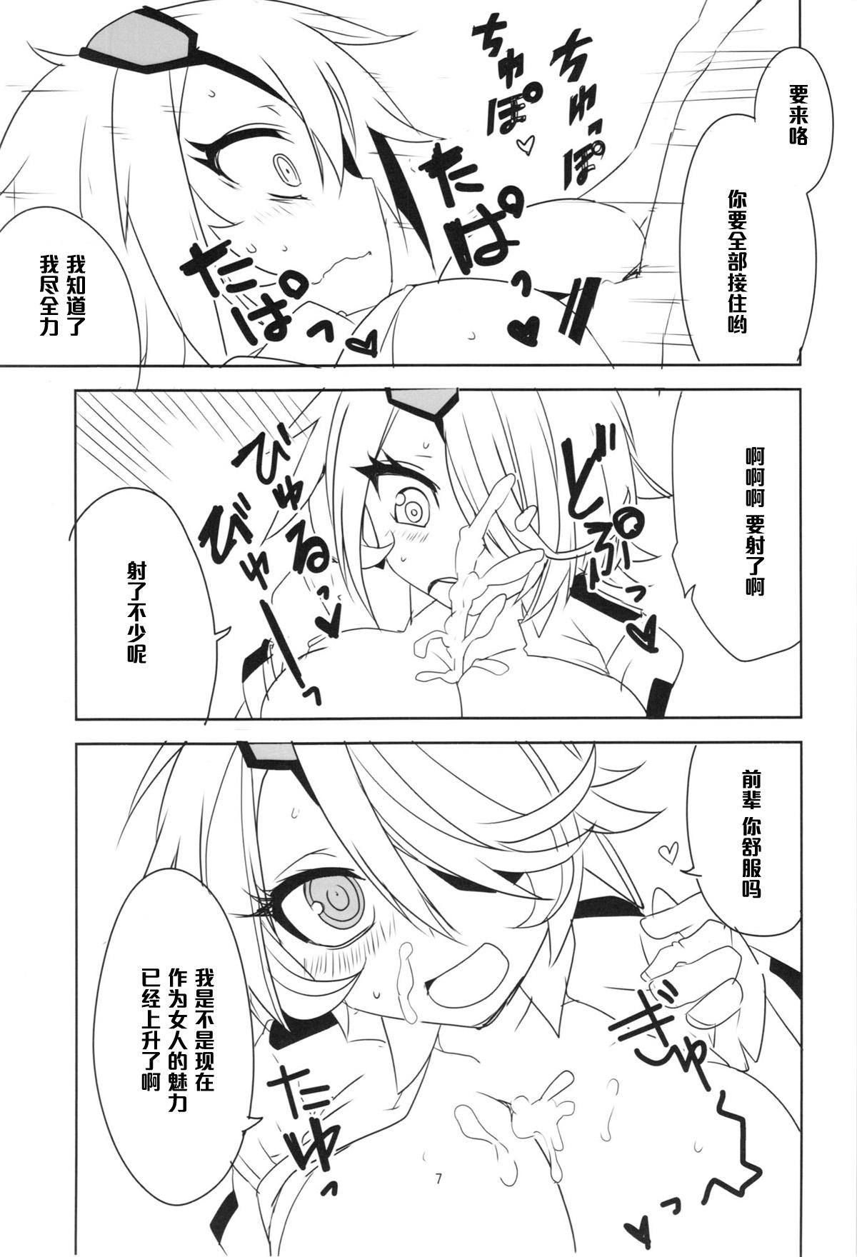 キルコさん女子力強化大作戦！！(C83) [BlueMage (あおいまなぶ)]  (新米婦警キルコさん) [中国翻訳](22页)