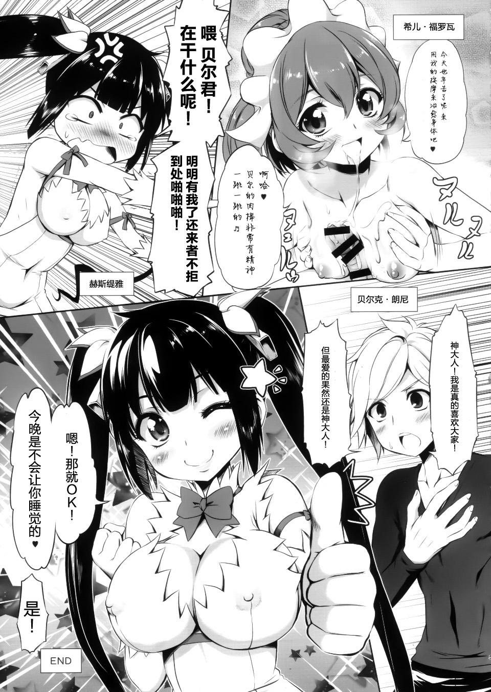 リリのふしぎなリュック(C88) [珍譜堂 (まるい)]  (ダンジョンに出会いを求めるのは間違っているだろうか) [中国翻訳](21页)