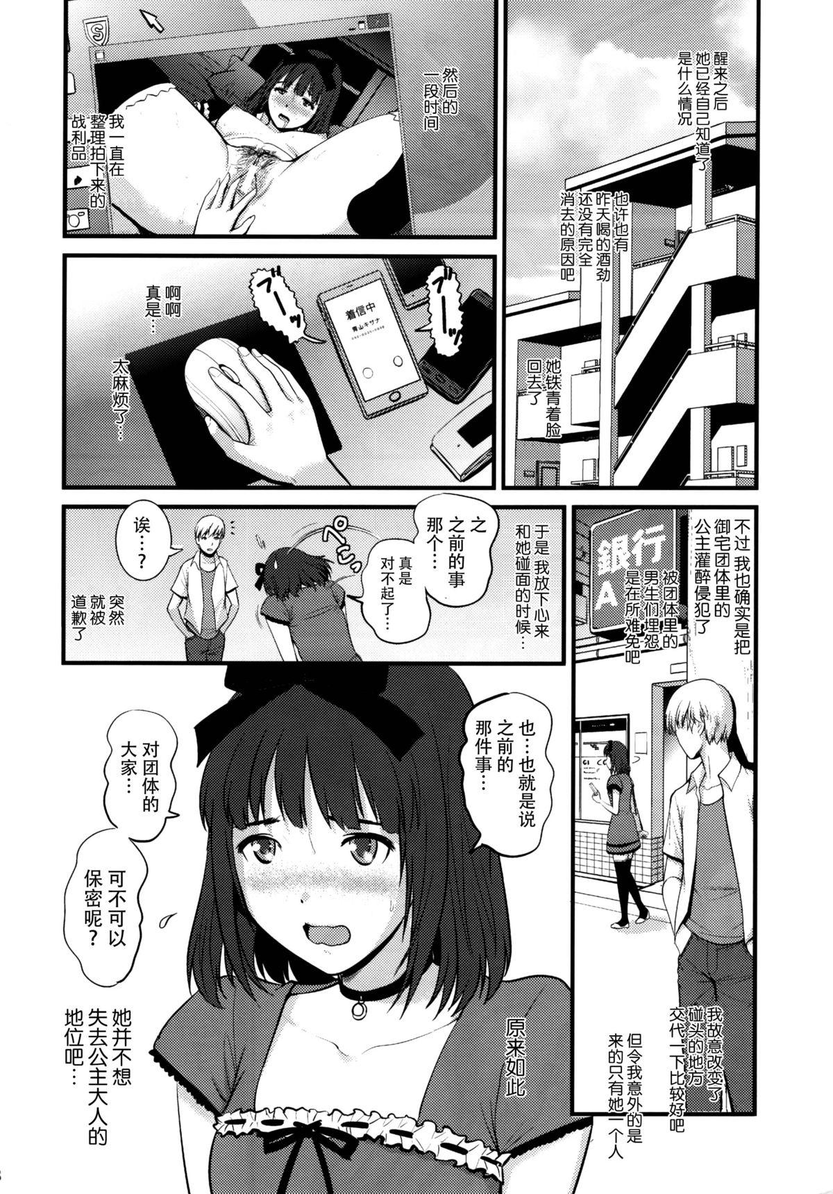 地味子カタログ.B(C88) [彩画堂 (彩画堂)]  [中国翻訳](28页)