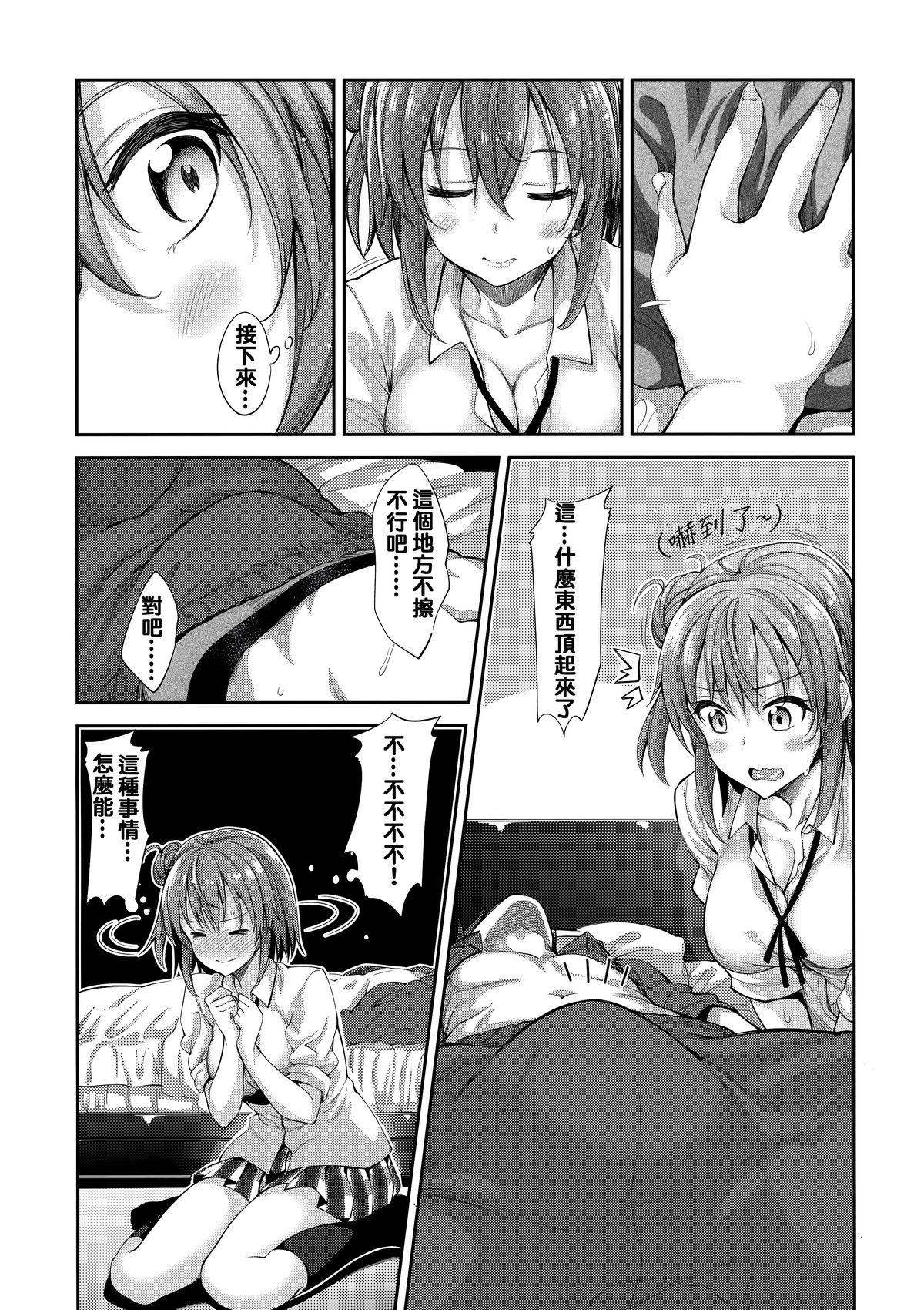 LOVE STORY #02(C88) [ぺたパン (あきのそら)]  (やはり俺の青春ラブコメはまちがっている。) [中国翻訳](24页)