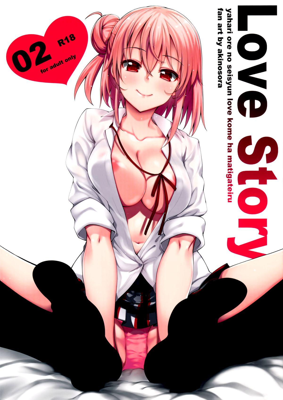 LOVE STORY #02(C88) [ぺたパン (あきのそら)]  (やはり俺の青春ラブコメはまちがっている。) [中国翻訳](24页)