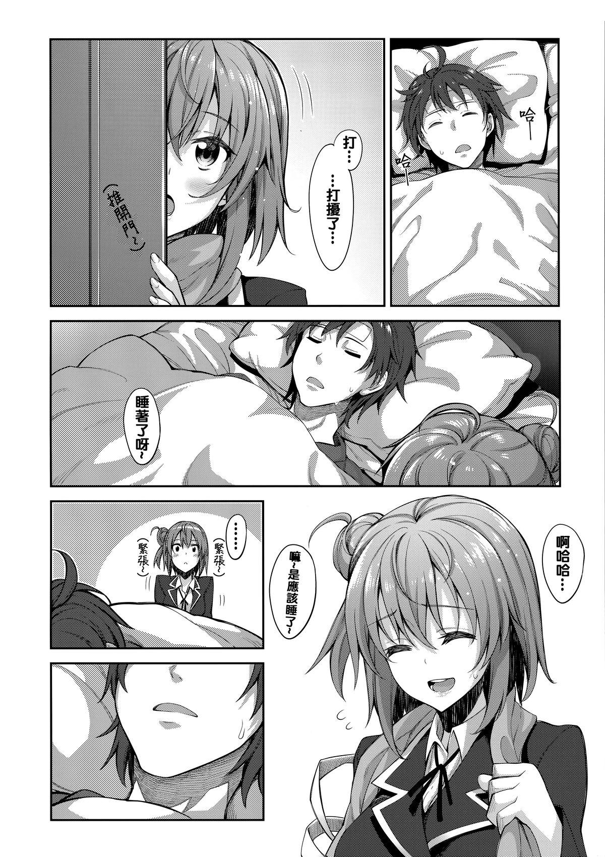 LOVE STORY #02(C88) [ぺたパン (あきのそら)]  (やはり俺の青春ラブコメはまちがっている。) [中国翻訳](24页)