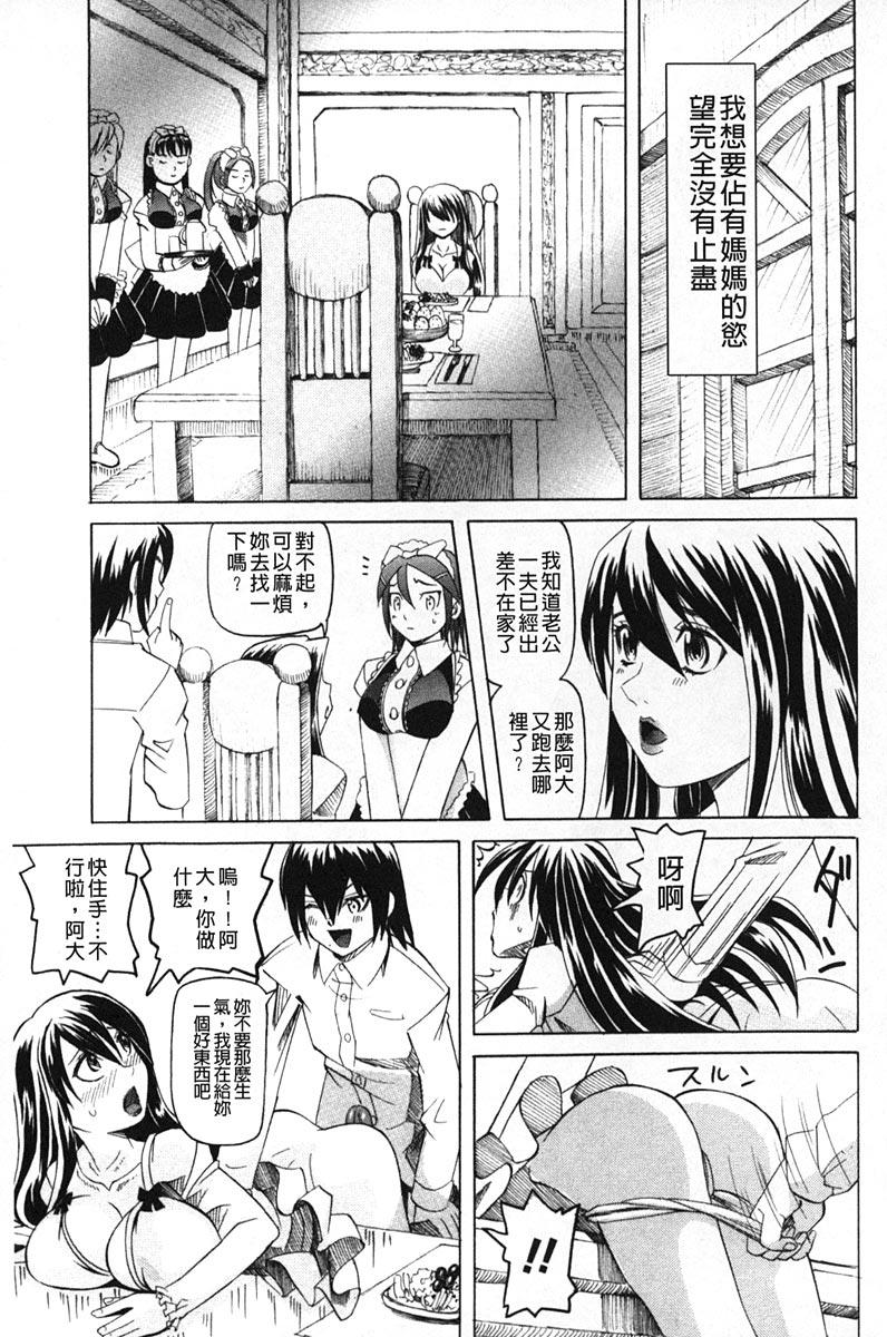 調教凌辱教室[夜馬勝絵]  [中国翻訳](224页)