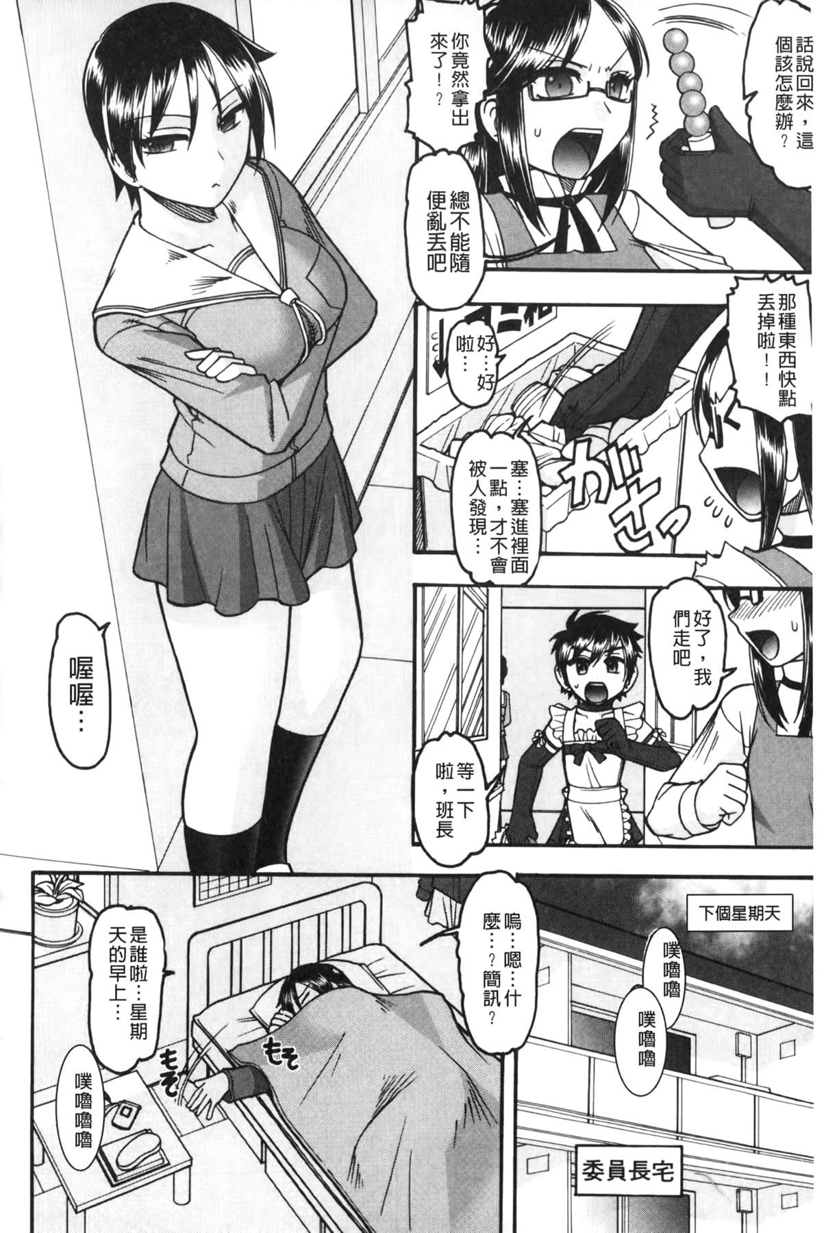 あなたが射精く顔、見てあげる。[木工用ボンド]  [中国翻訳](195页)