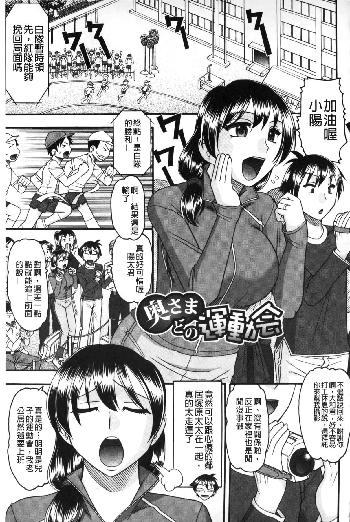 あなたが射精く顔、見てあげる。[木工用ボンド]  [中国翻訳](195页)