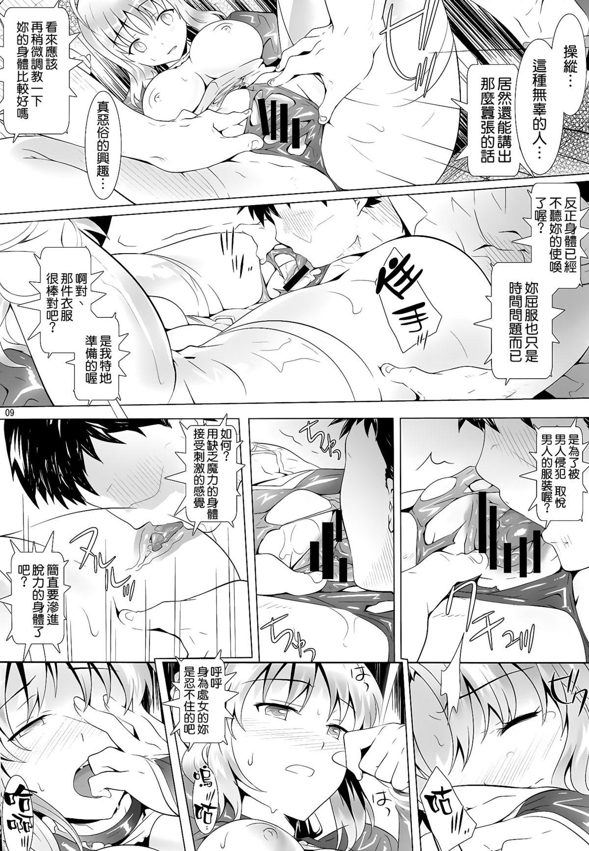 騎士王と学び舎の檻(COMIC1☆9) [Dark battery (茗荷)]  (Fate/stay night) [中国翻訳](24页)