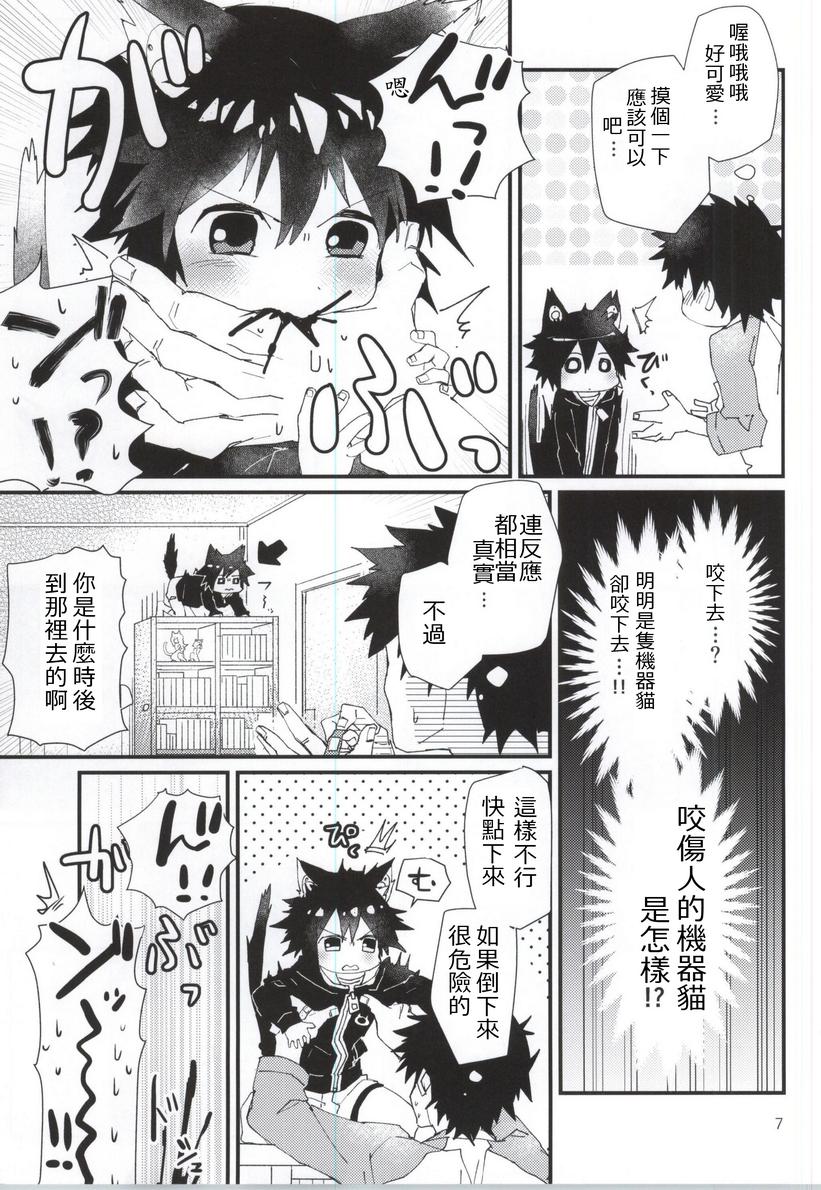 ロボねこのしつけ方(コミティア112) [にこむとこ (なべんこ)]  [中国翻訳](20页)