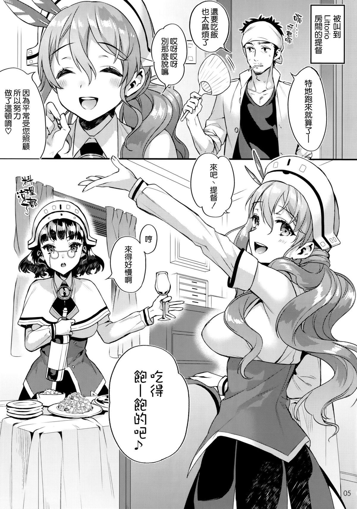 Buon appetito！(C88) [いちごぱんつ (カグユヅ)]  &#8211; めしあがれ！- (艦隊これくしょん -艦これ-) [中国翻訳](22页)