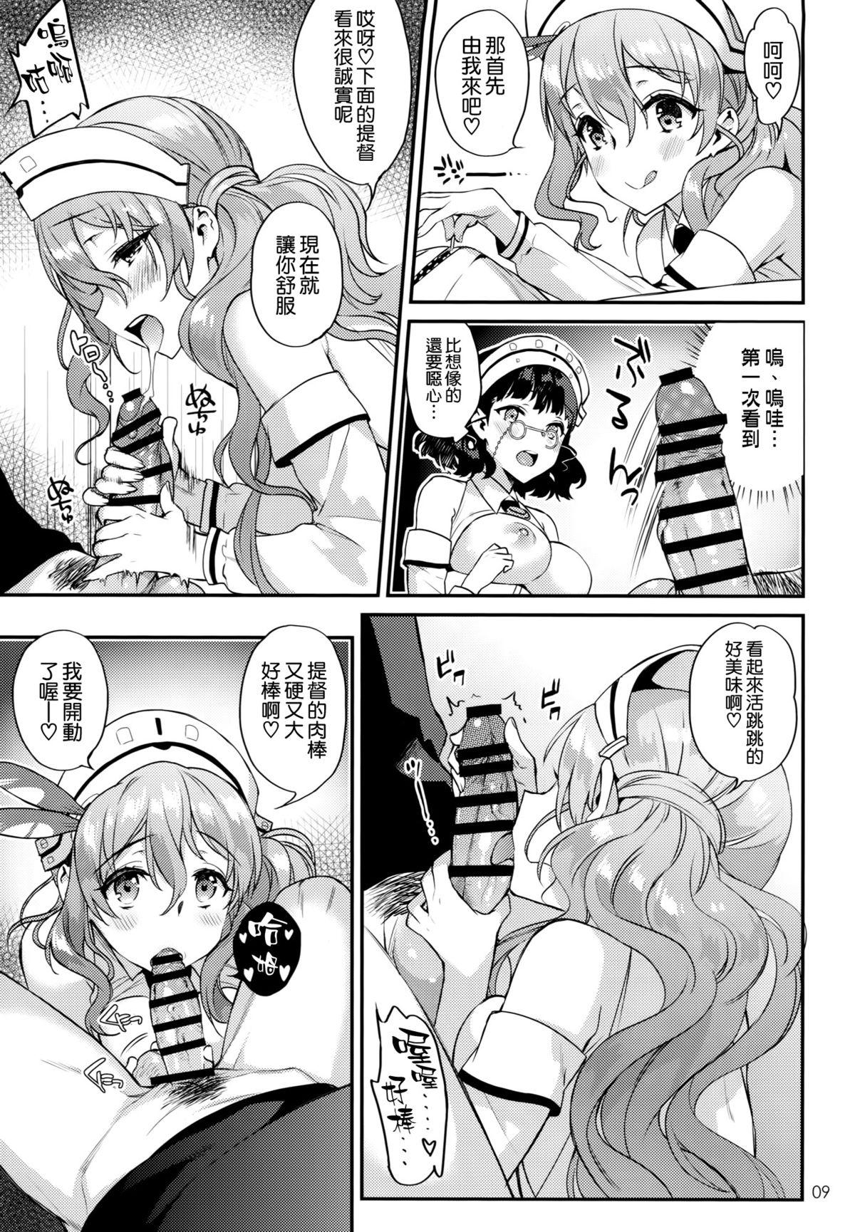 Buon appetito！(C88) [いちごぱんつ (カグユヅ)]  &#8211; めしあがれ！- (艦隊これくしょん -艦これ-) [中国翻訳](22页)