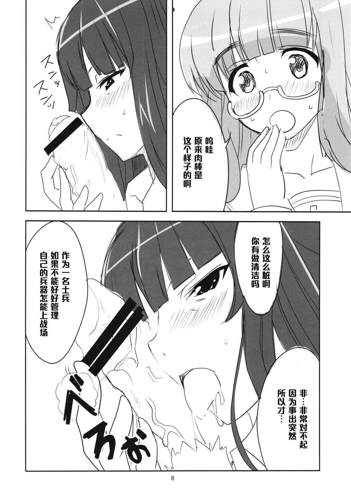 夜の西住流(ぱんっあ☆ふぉー!2) [BlueMage (あおいまなぶ)]  (ガールズ&amp;パンツァー) [中国翻訳](22页)