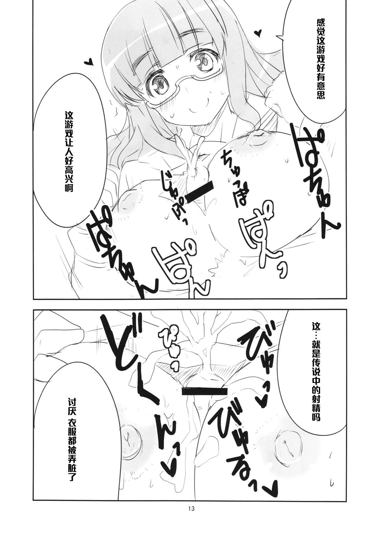 夜の西住流(ぱんっあ☆ふぉー!2) [BlueMage (あおいまなぶ)]  (ガールズ&amp;パンツァー) [中国翻訳](22页)