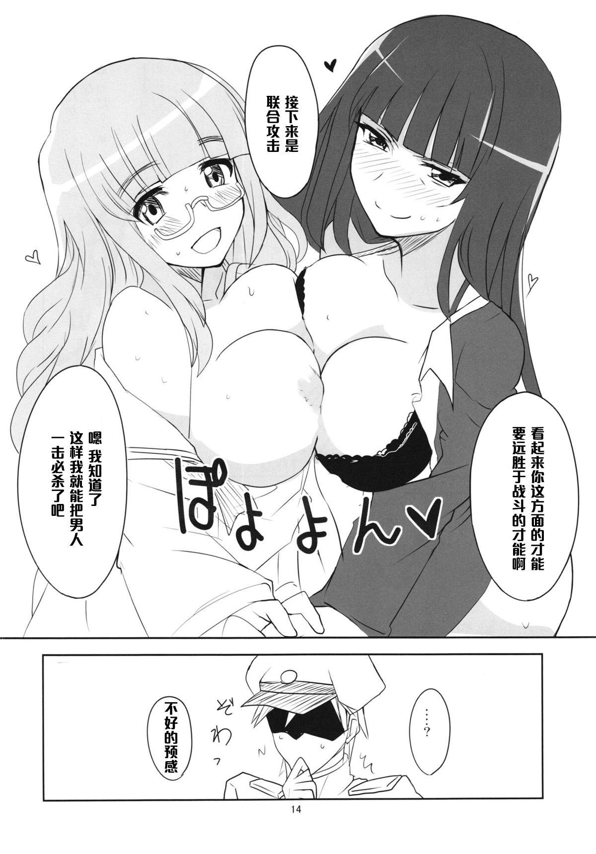 夜の西住流(ぱんっあ☆ふぉー!2) [BlueMage (あおいまなぶ)]  (ガールズ&amp;パンツァー) [中国翻訳](22页)