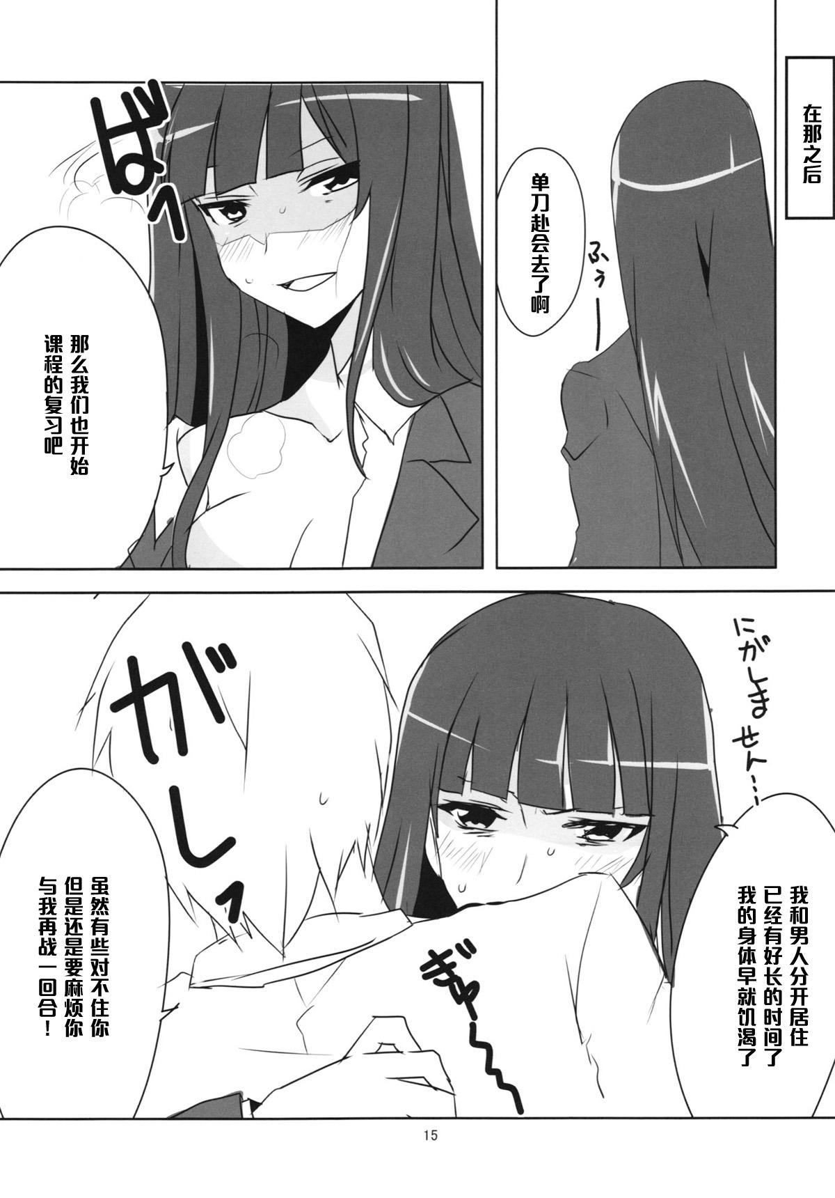 夜の西住流(ぱんっあ☆ふぉー!2) [BlueMage (あおいまなぶ)]  (ガールズ&amp;パンツァー) [中国翻訳](22页)