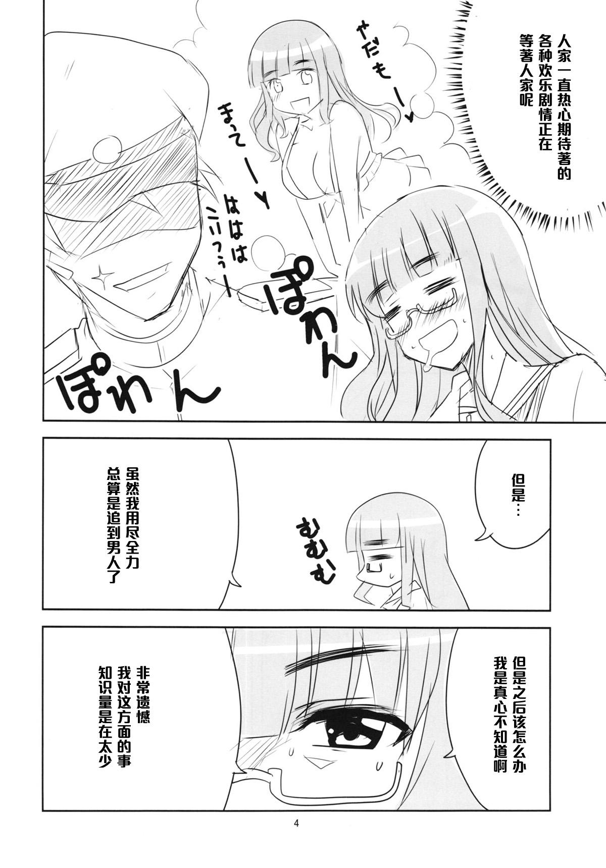 夜の西住流(ぱんっあ☆ふぉー!2) [BlueMage (あおいまなぶ)]  (ガールズ&amp;パンツァー) [中国翻訳](22页)