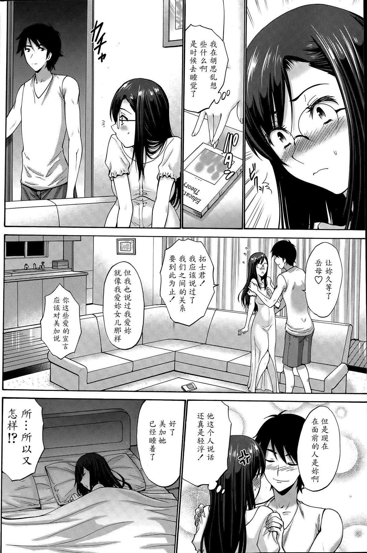 娘の彼[西川康]  [中国翻訳](44页)