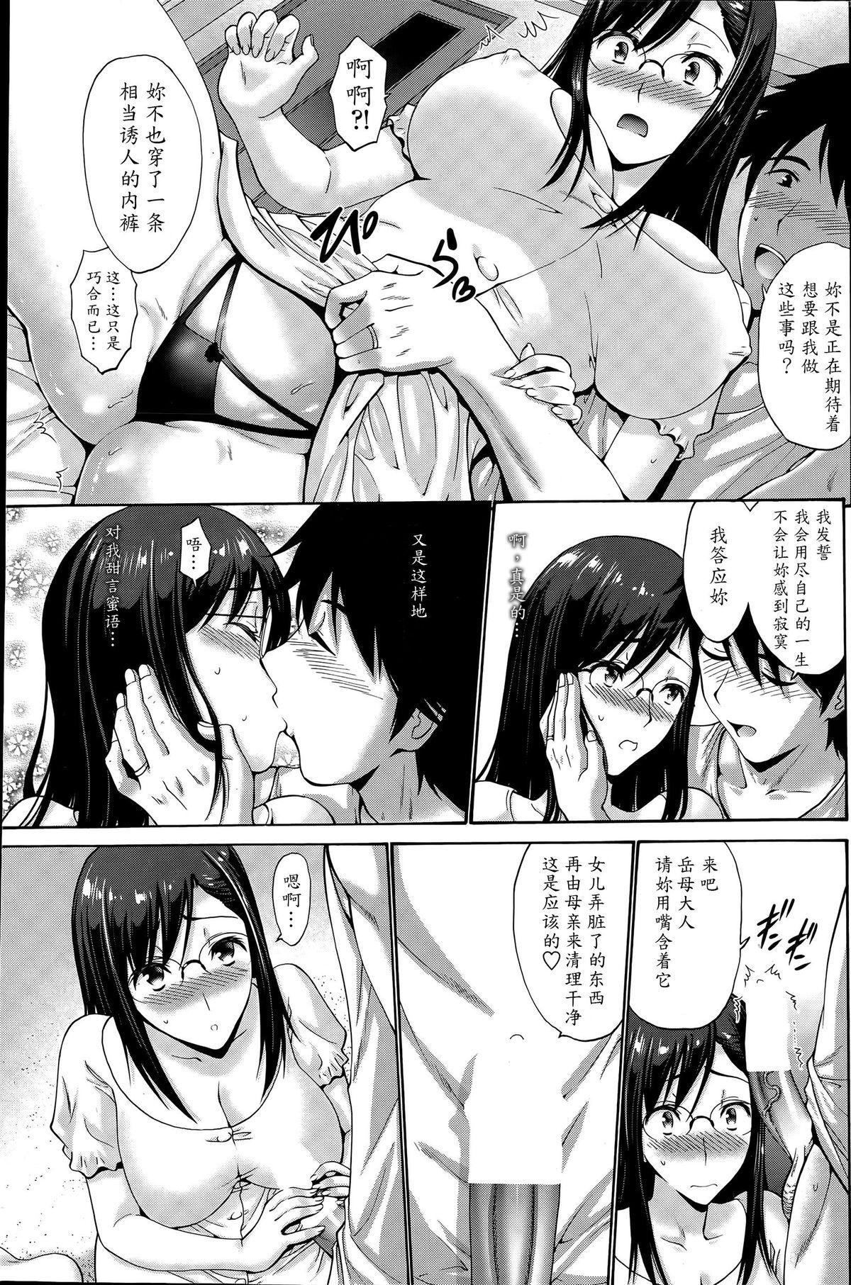 娘の彼[西川康]  [中国翻訳](44页)